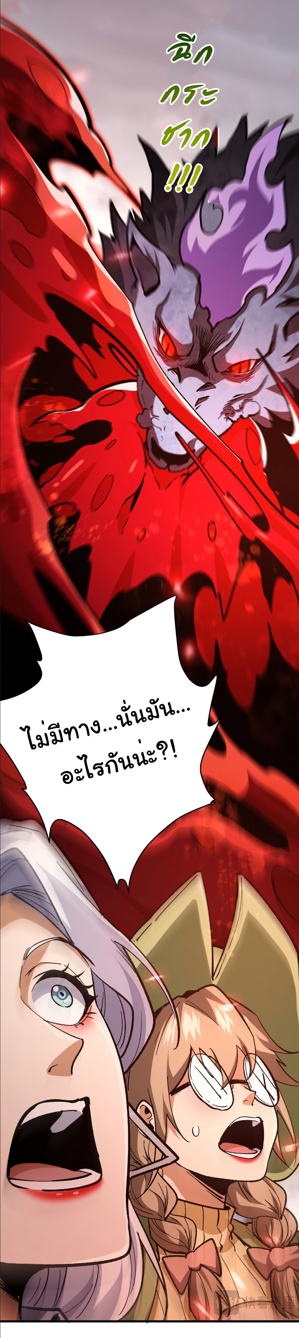 Summon the devil, I am the abyss page 18