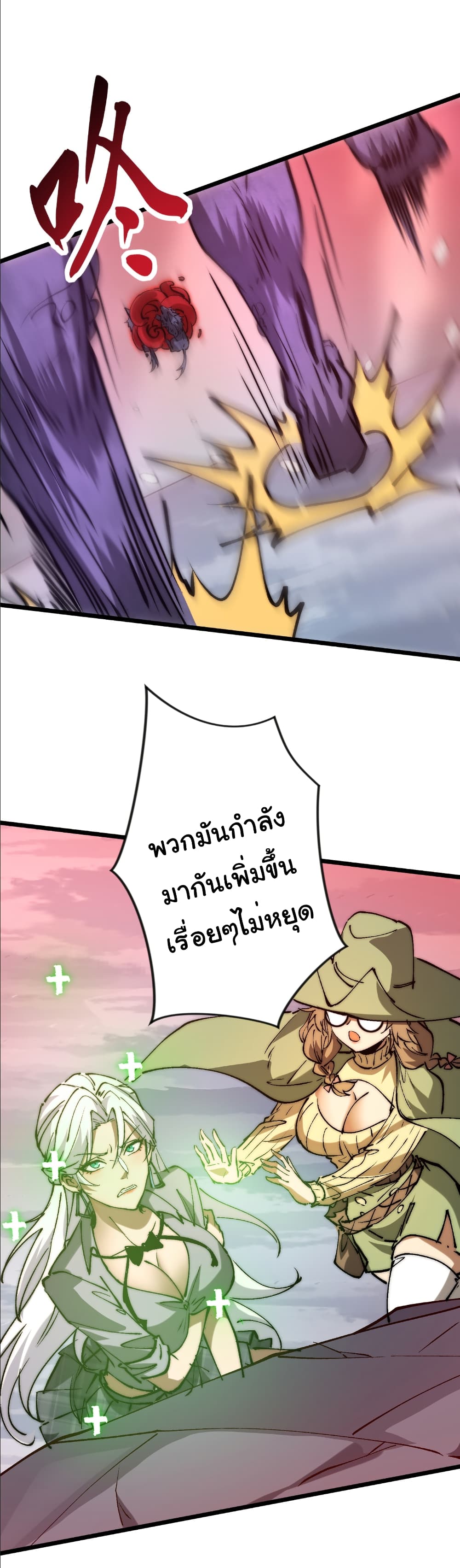 Summon the devil, I am the abyss page 23