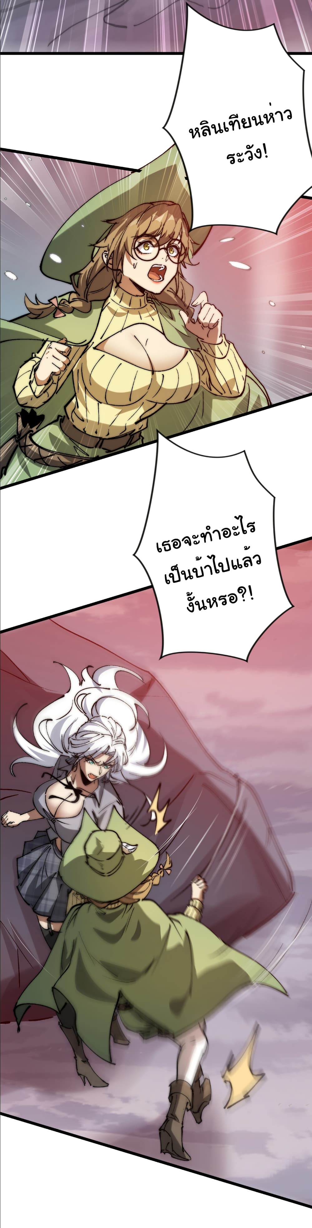Summon the devil, I am the abyss page 26