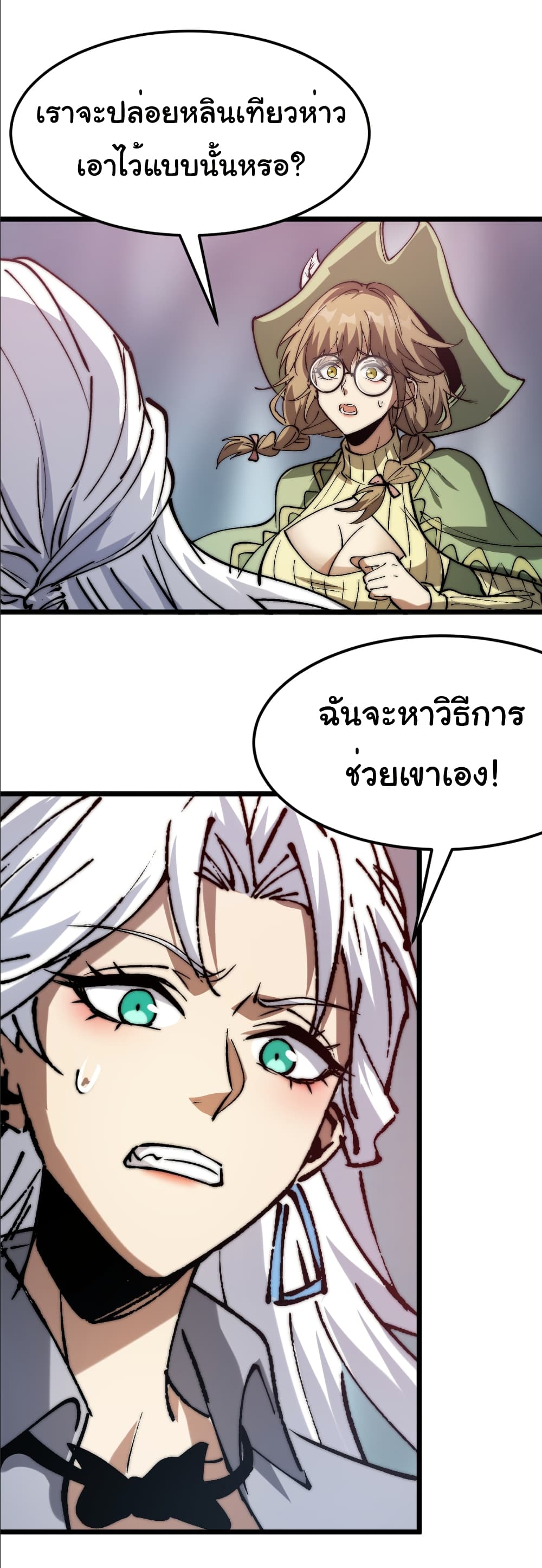 Summon the devil, I am the abyss page 27