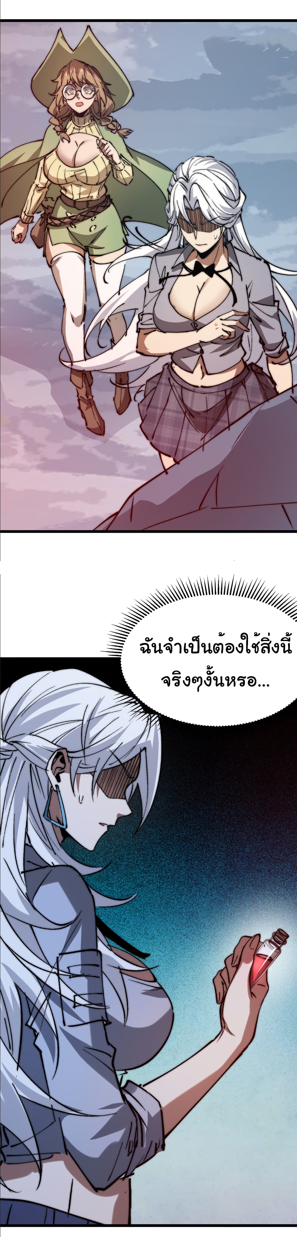 Summon the devil, I am the abyss page 28