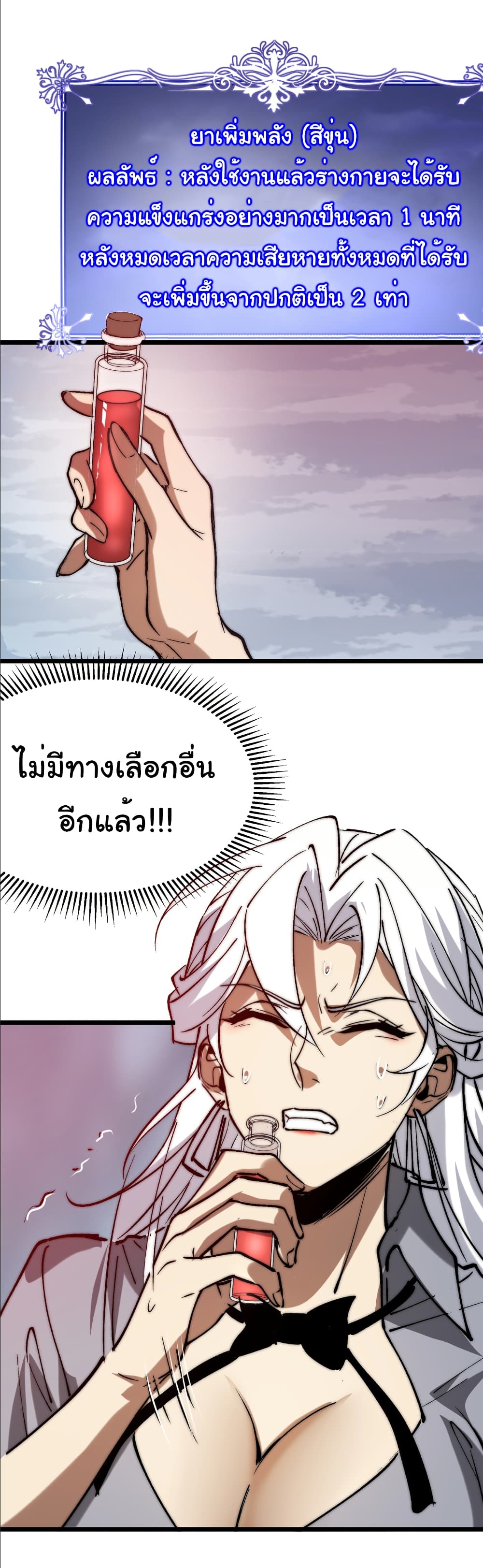 Summon the devil, I am the abyss page 29