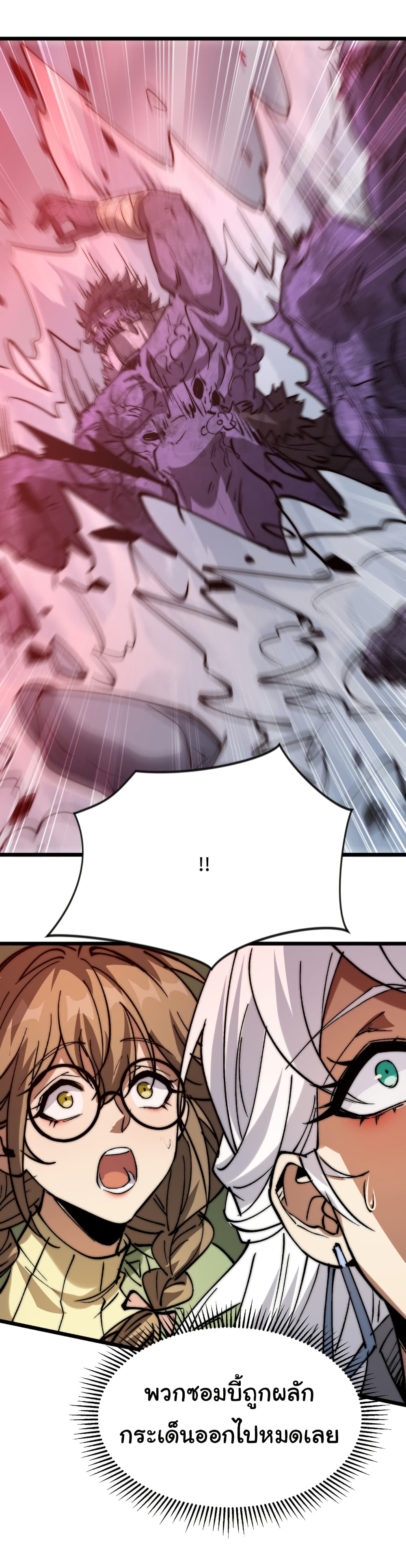 Summon the devil, I am the abyss page 3