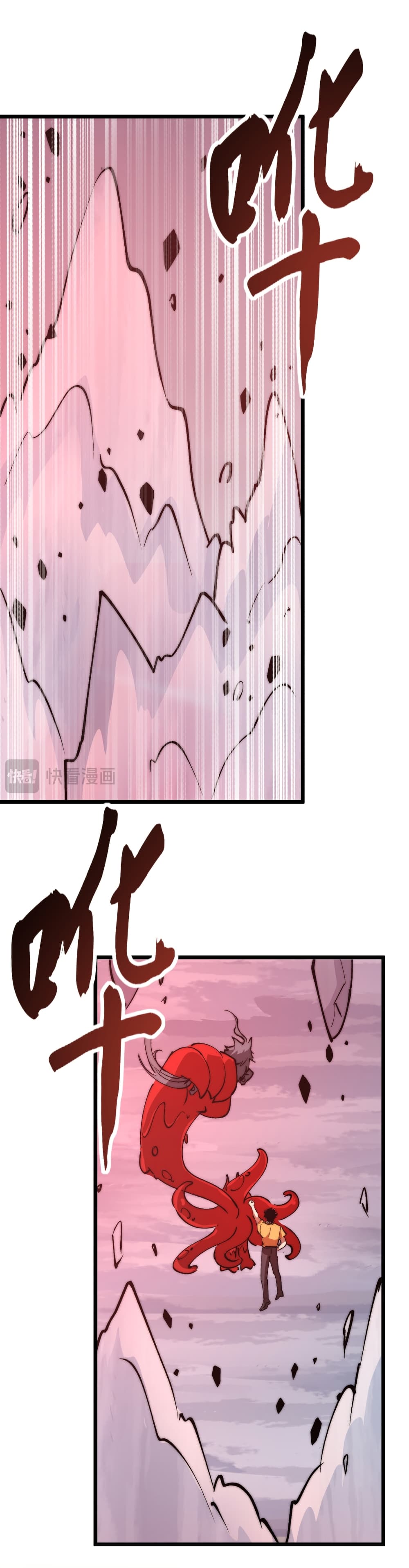 Summon the devil, I am the abyss page 4