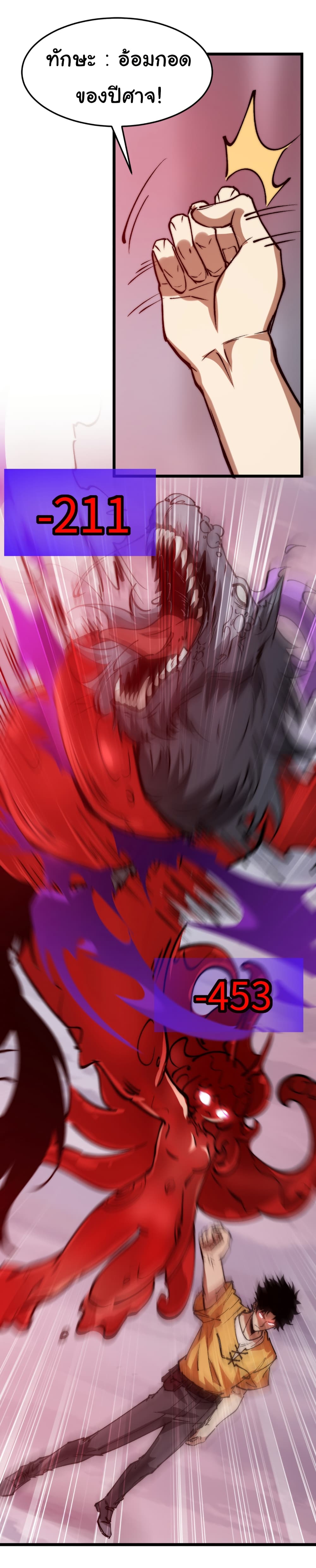 Summon the devil, I am the abyss page 6