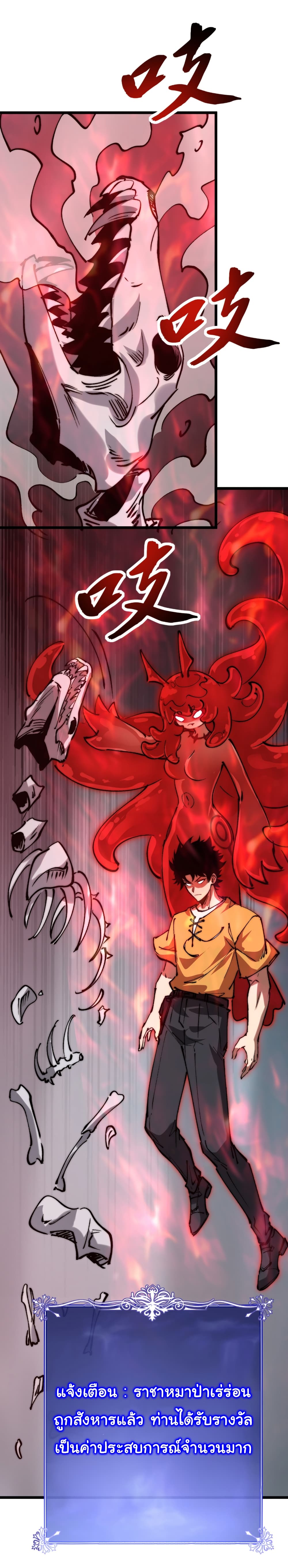 Summon the devil, I am the abyss page 7