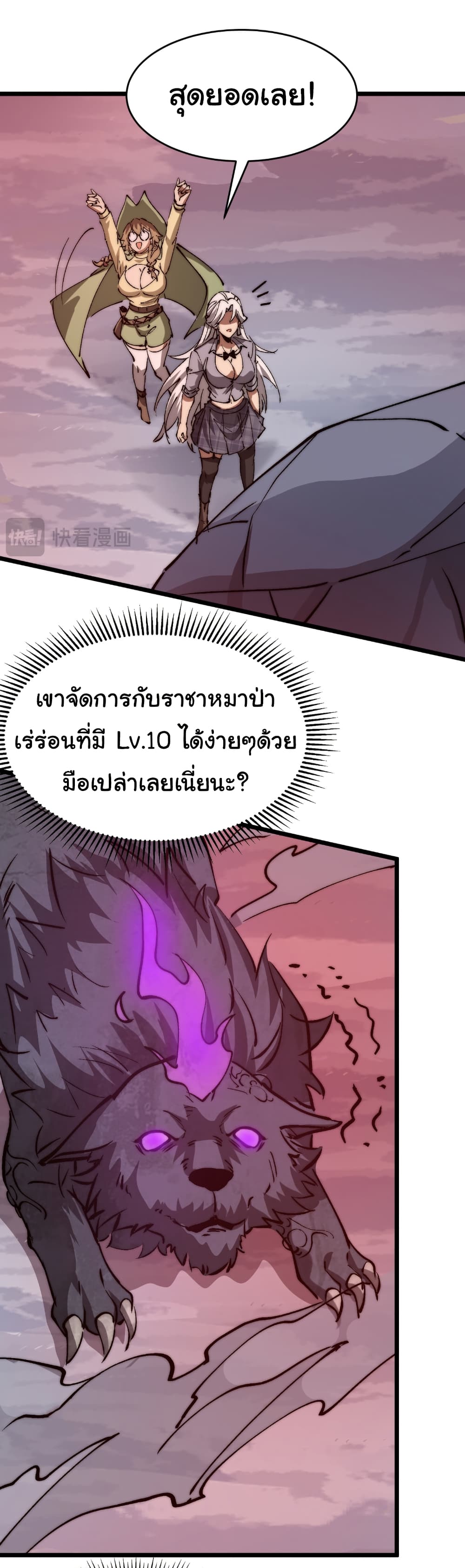 Summon the devil, I am the abyss page 8