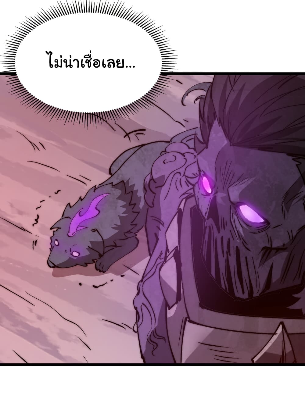 Summon the devil, I am the abyss page 9
