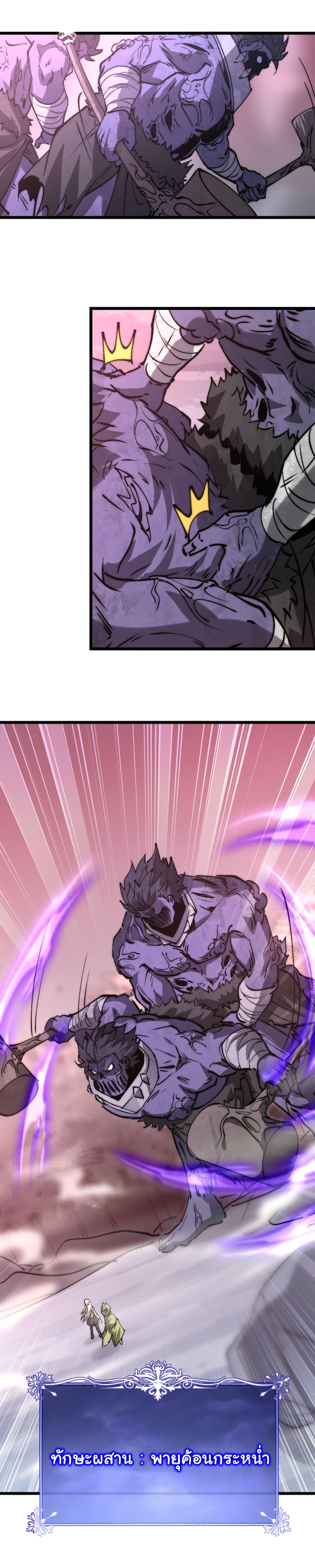 Summon the devil, I am the abyss page 11