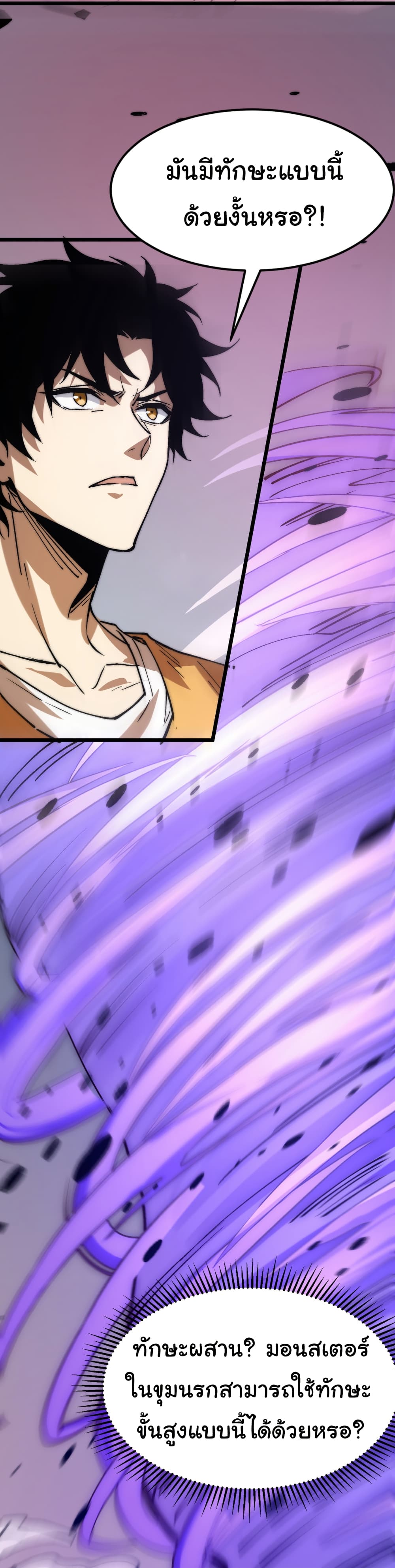 Summon the devil, I am the abyss page 13