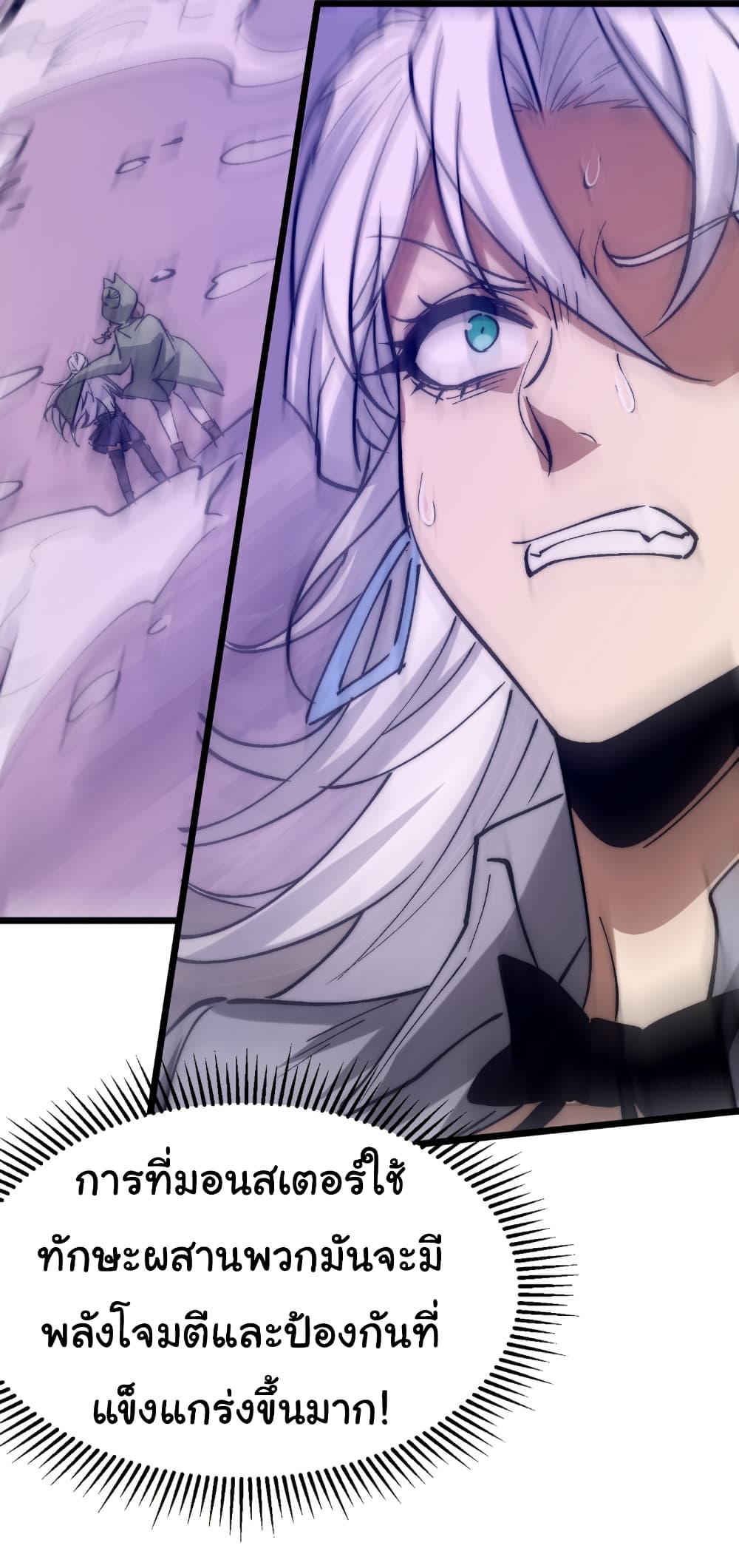 Summon the devil, I am the abyss page 14