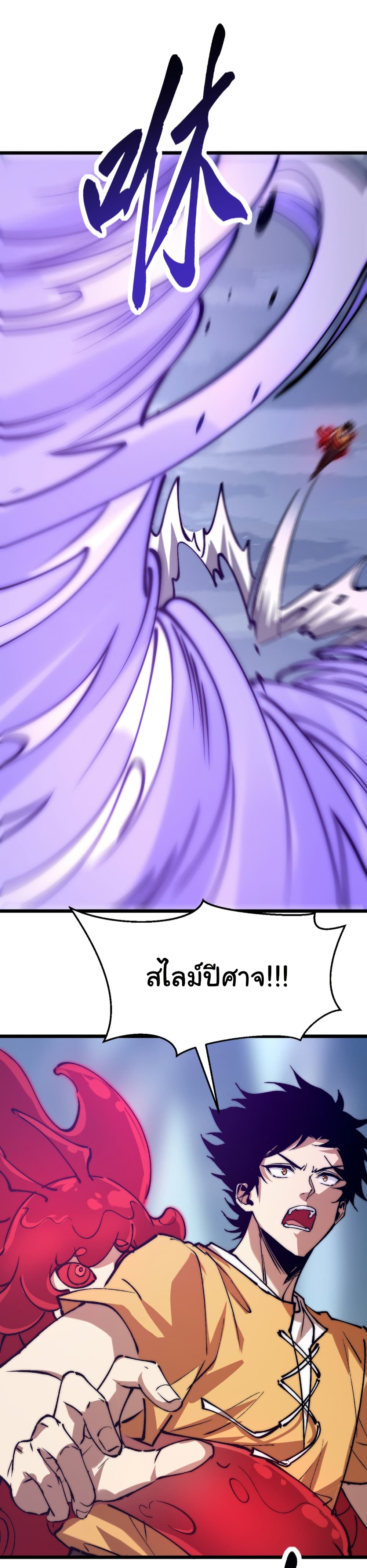 Summon the devil, I am the abyss page 17