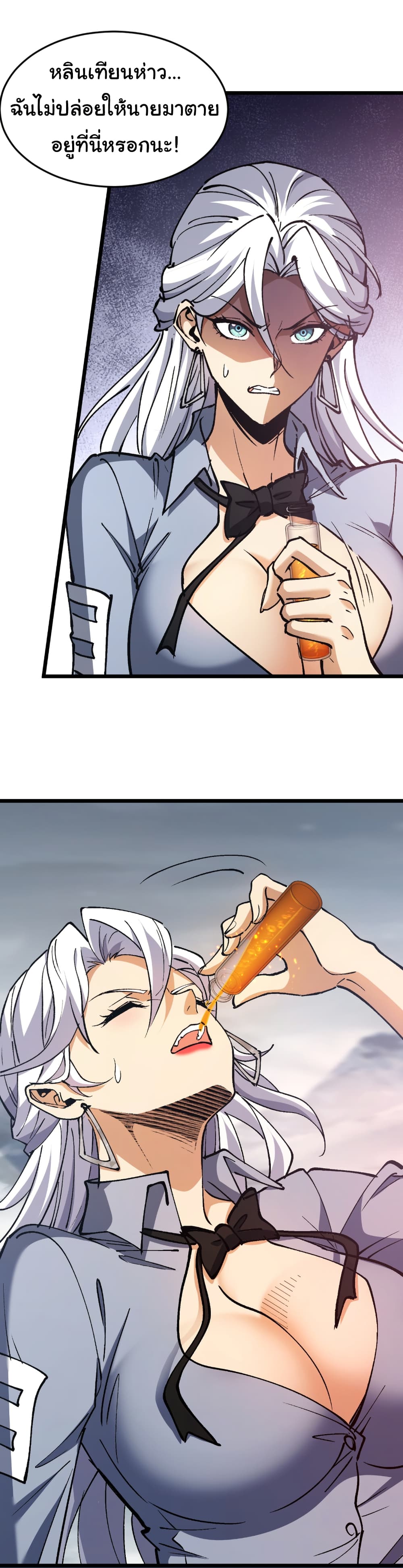 Summon the devil, I am the abyss page 21