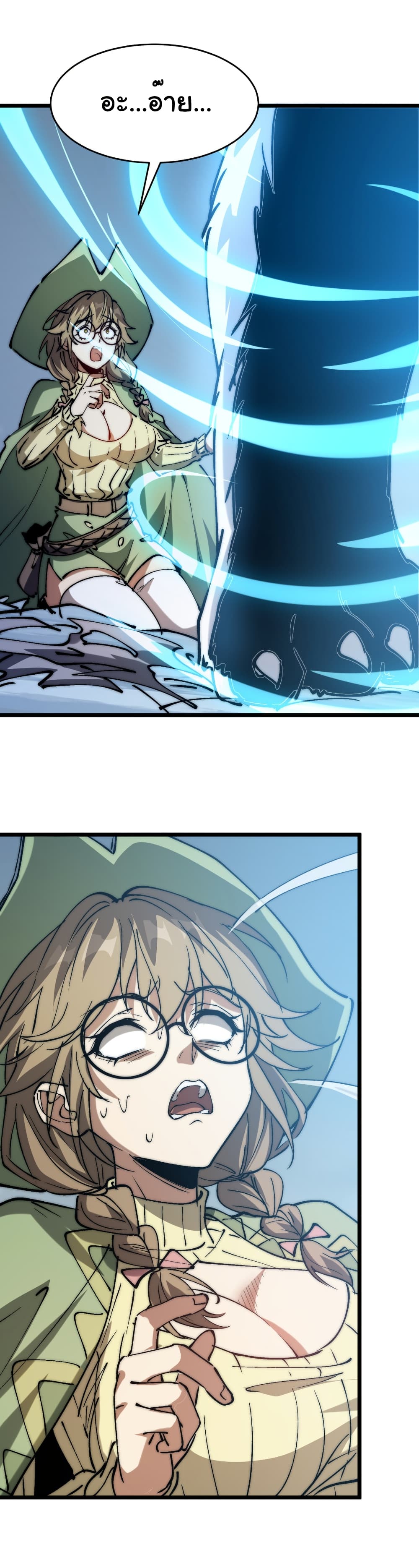 Summon the devil, I am the abyss page 2