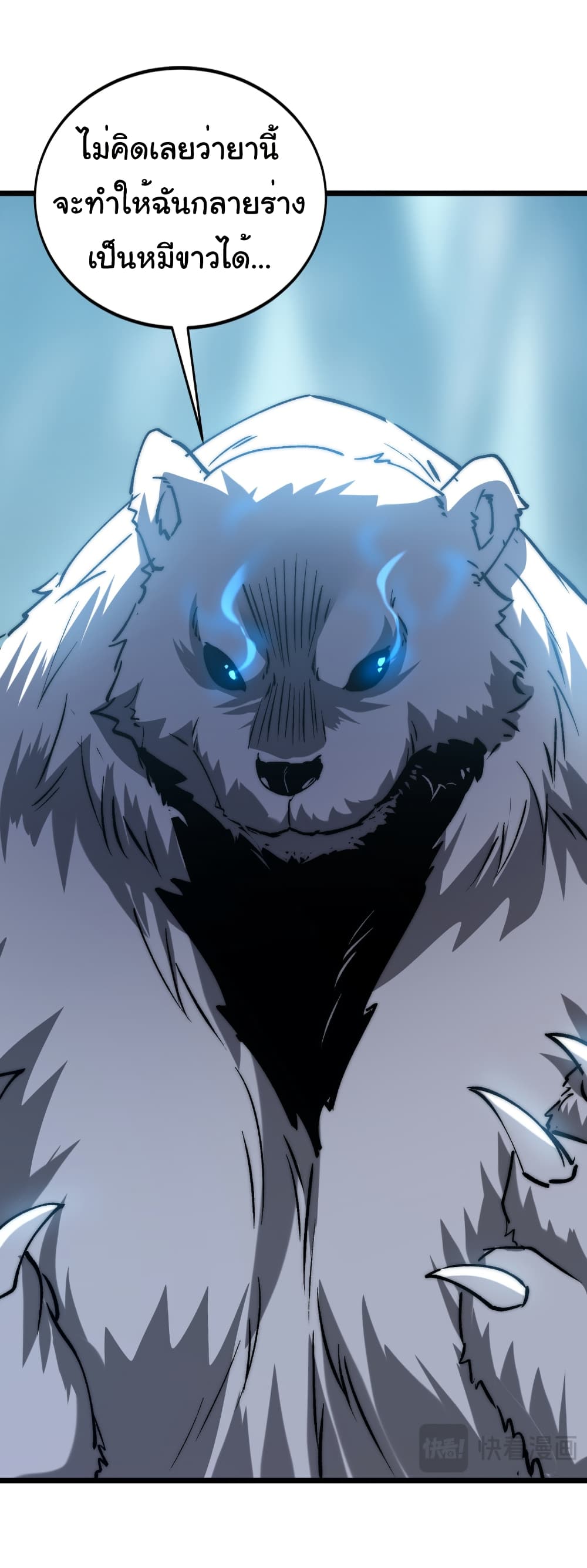 Summon the devil, I am the abyss page 4