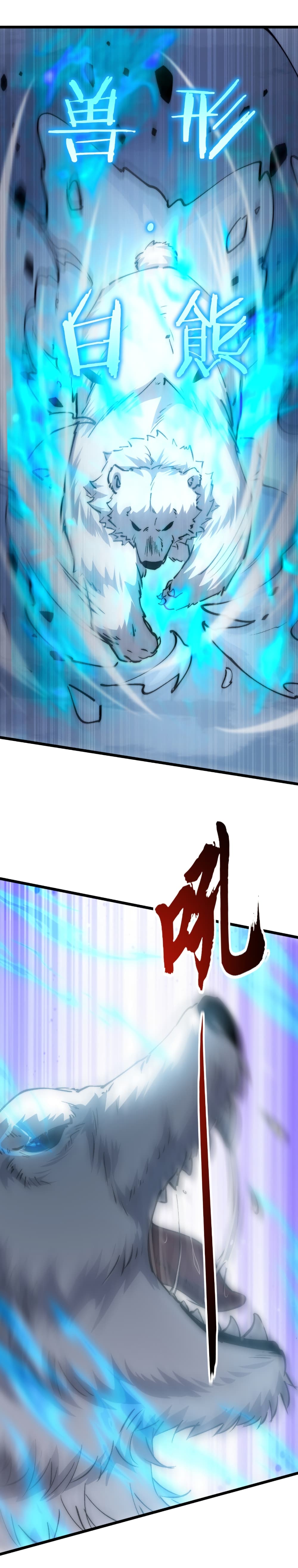 Summon the devil, I am the abyss page 6