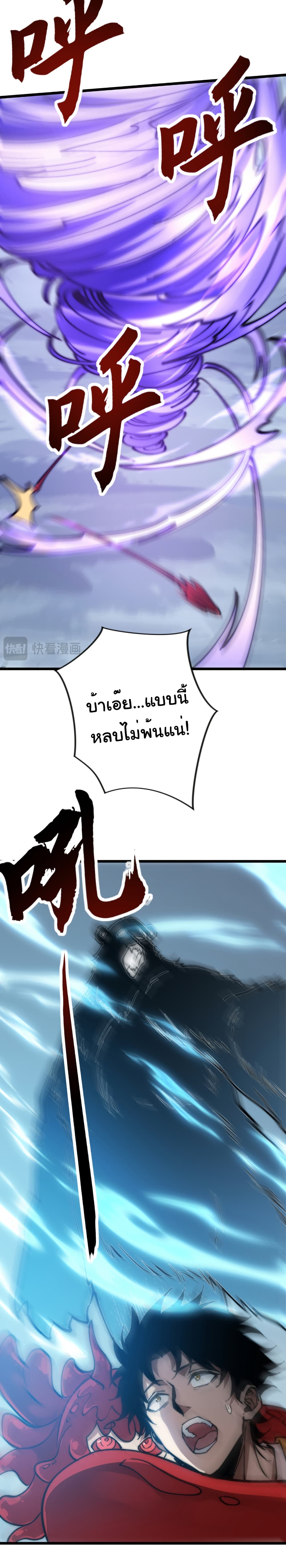 Summon the devil, I am the abyss page 8