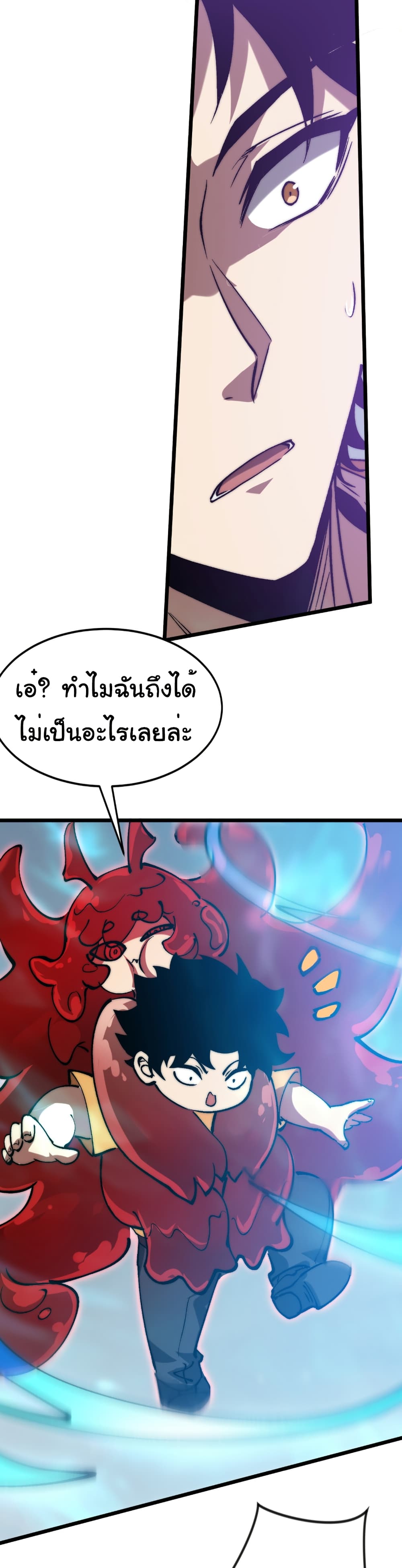 Summon the devil, I am the abyss page 10