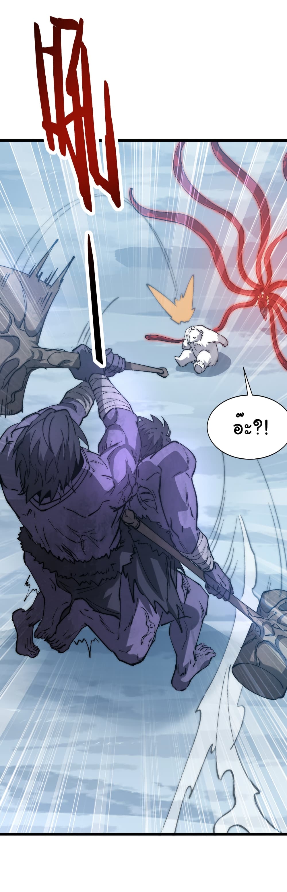 Summon the devil, I am the abyss page 14