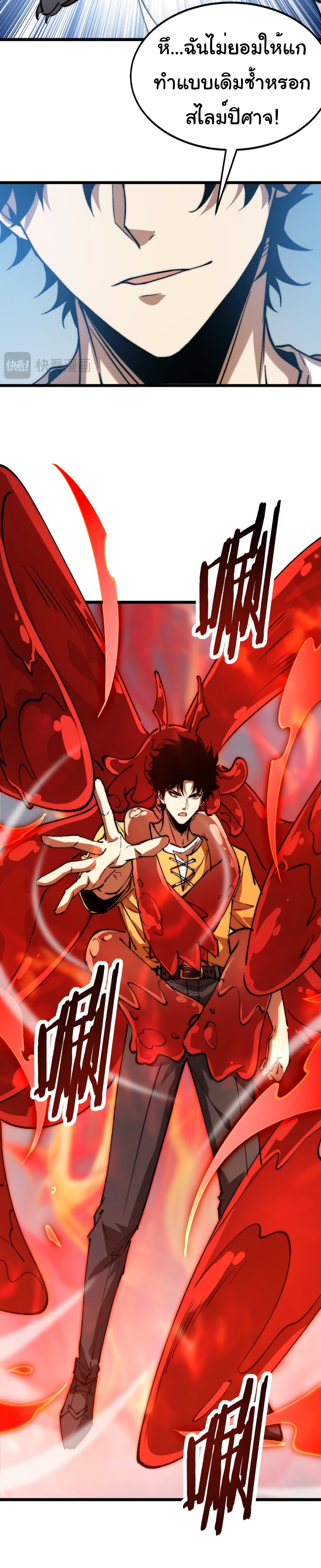 Summon the devil, I am the abyss page 16