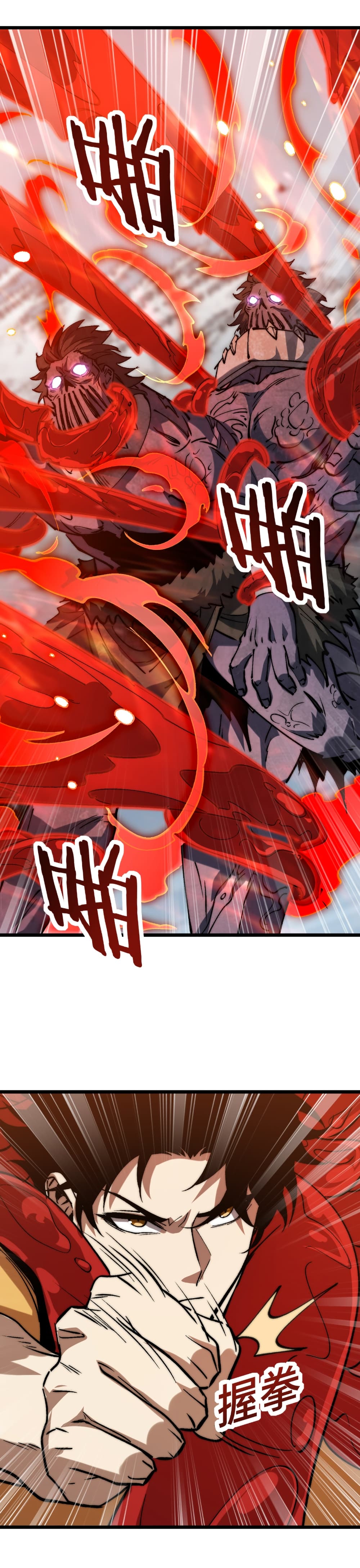 Summon the devil, I am the abyss page 17