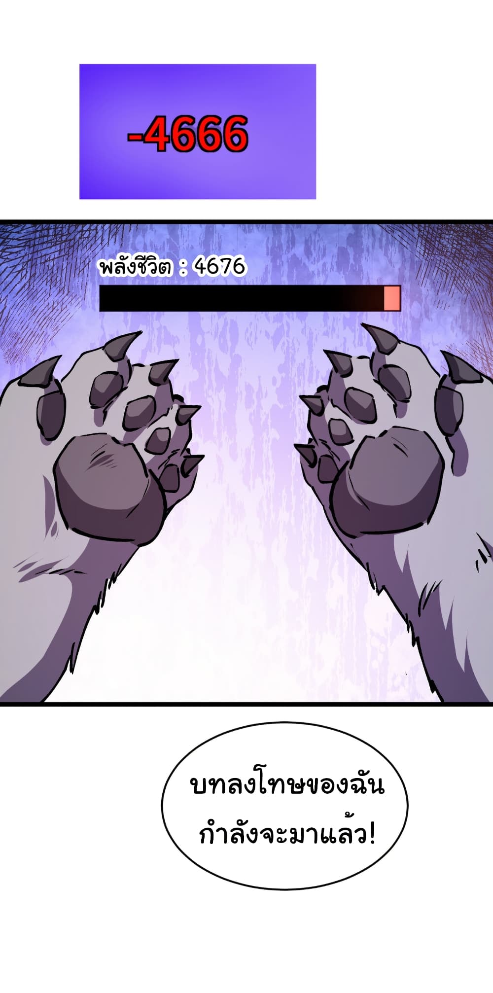Summon the devil, I am the abyss page 21