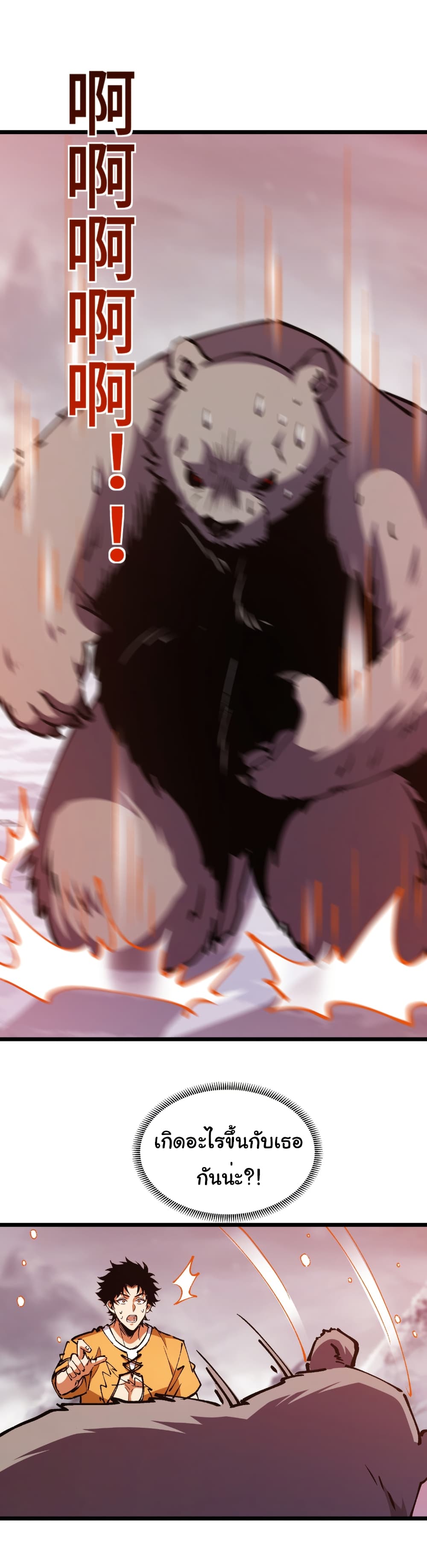 Summon the devil, I am the abyss page 22