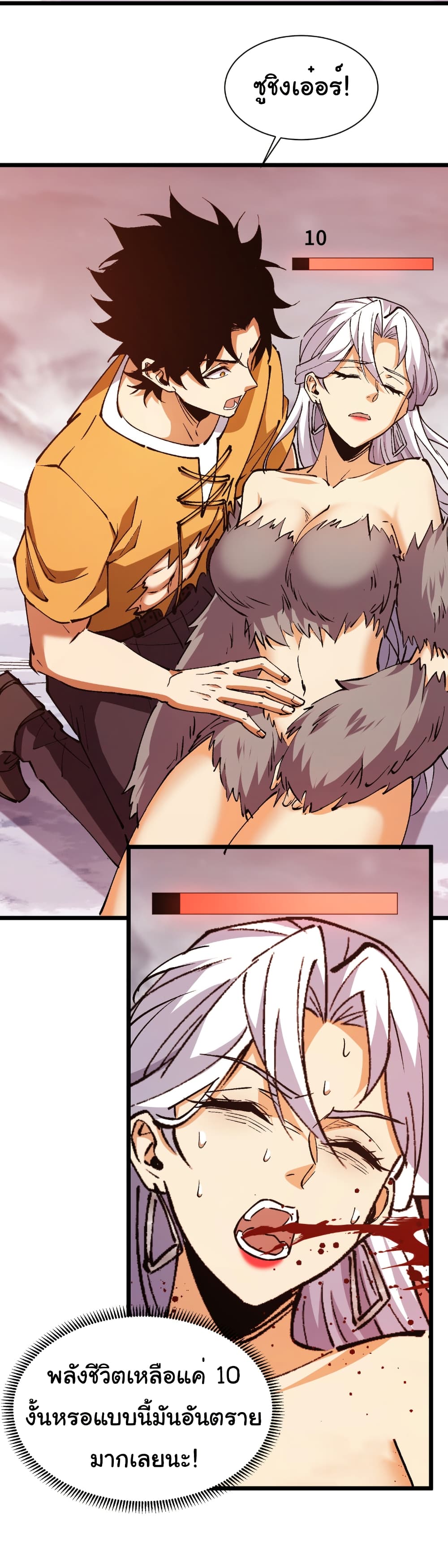 Summon the devil, I am the abyss page 24