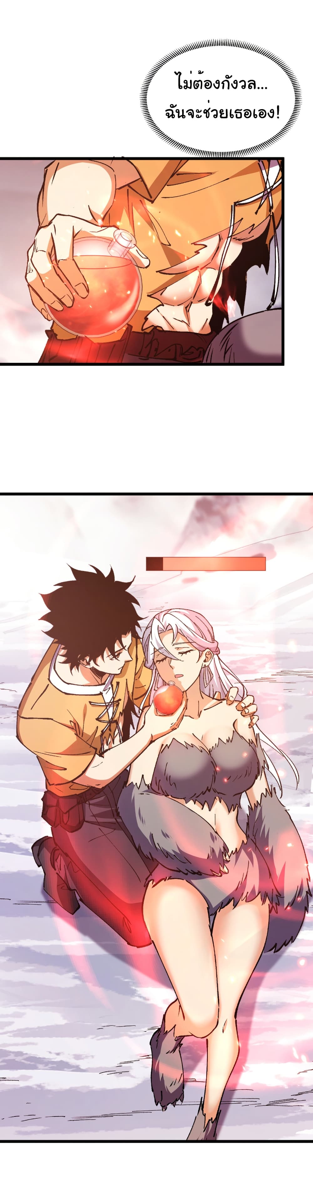 Summon the devil, I am the abyss page 25