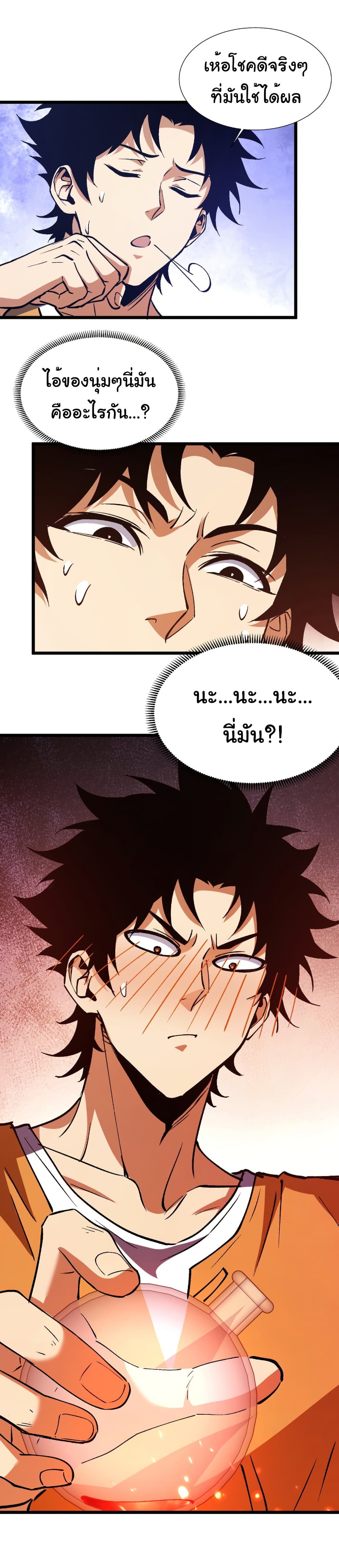 Summon the devil, I am the abyss page 27