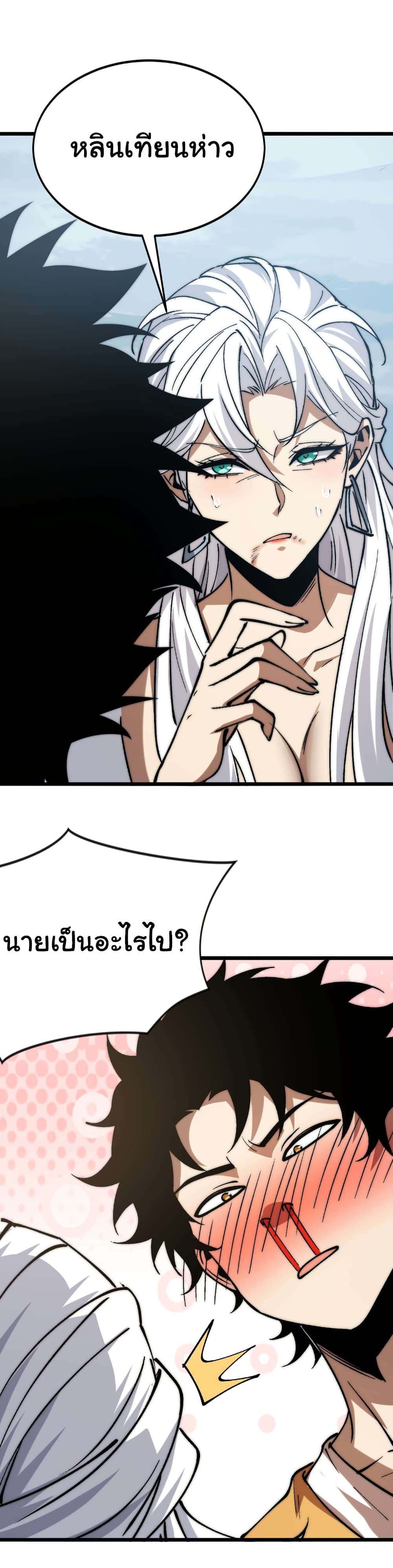 Summon the devil, I am the abyss page 2