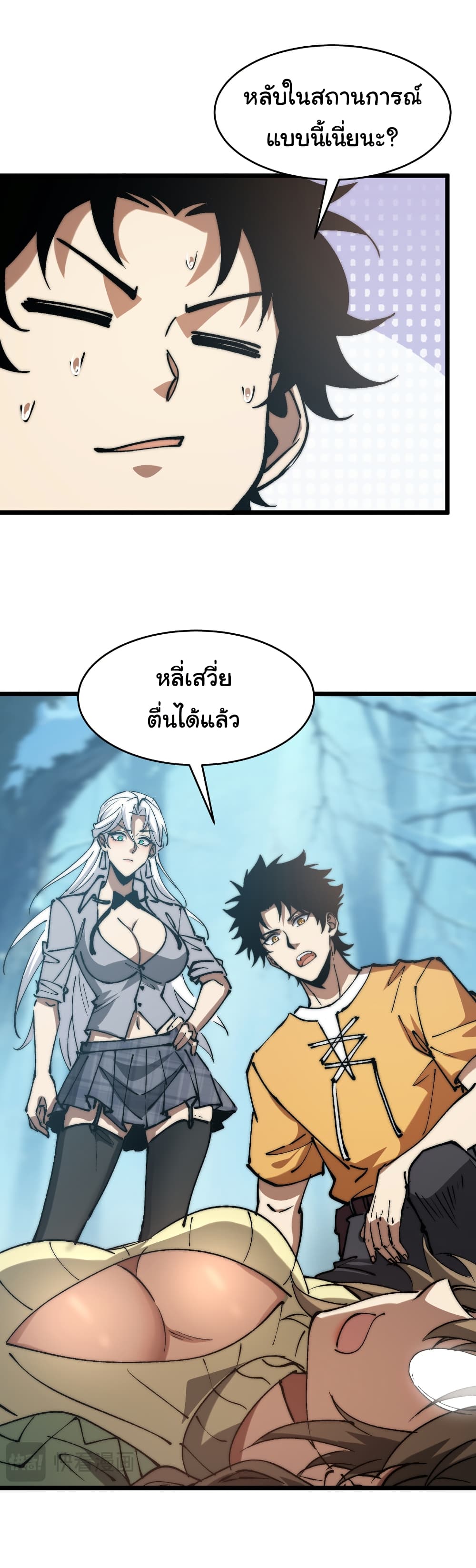 Summon the devil, I am the abyss page 11