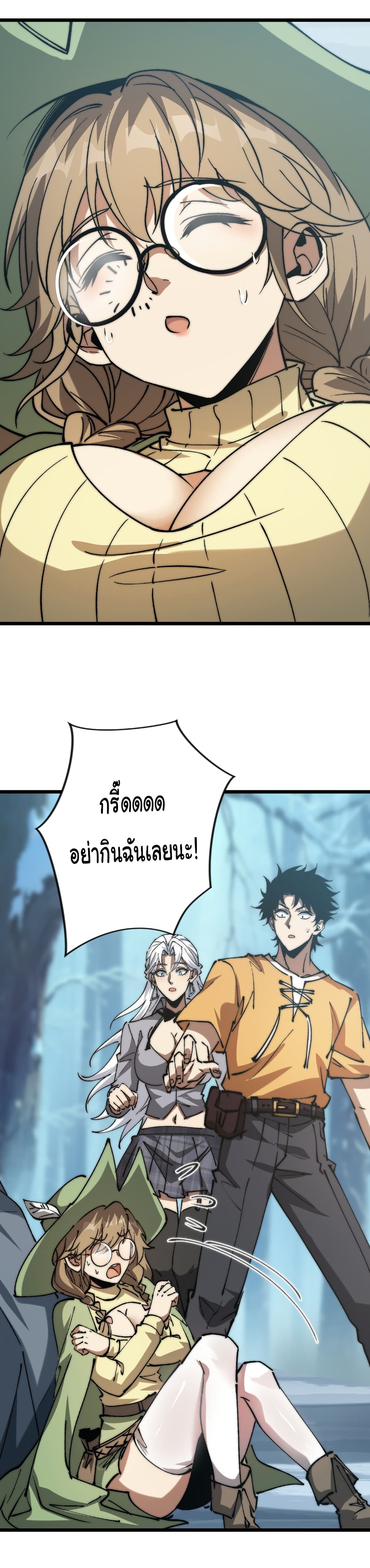Summon the devil, I am the abyss page 12