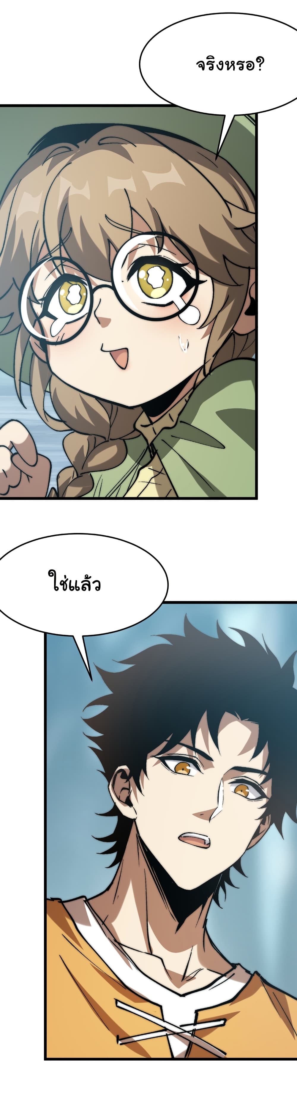 Summon the devil, I am the abyss page 14