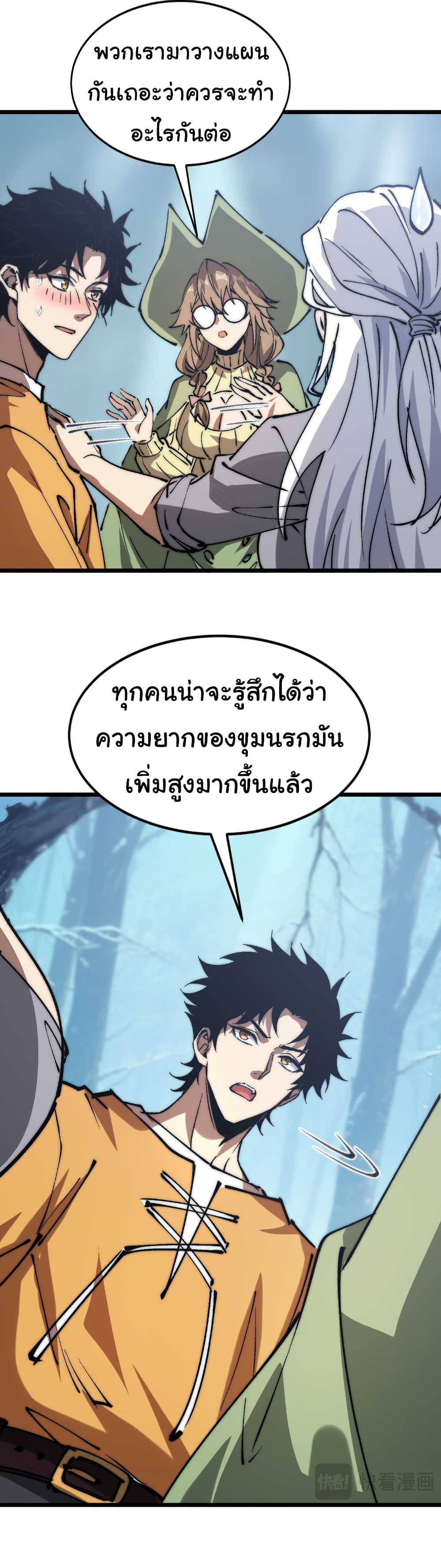 Summon the devil, I am the abyss page 16