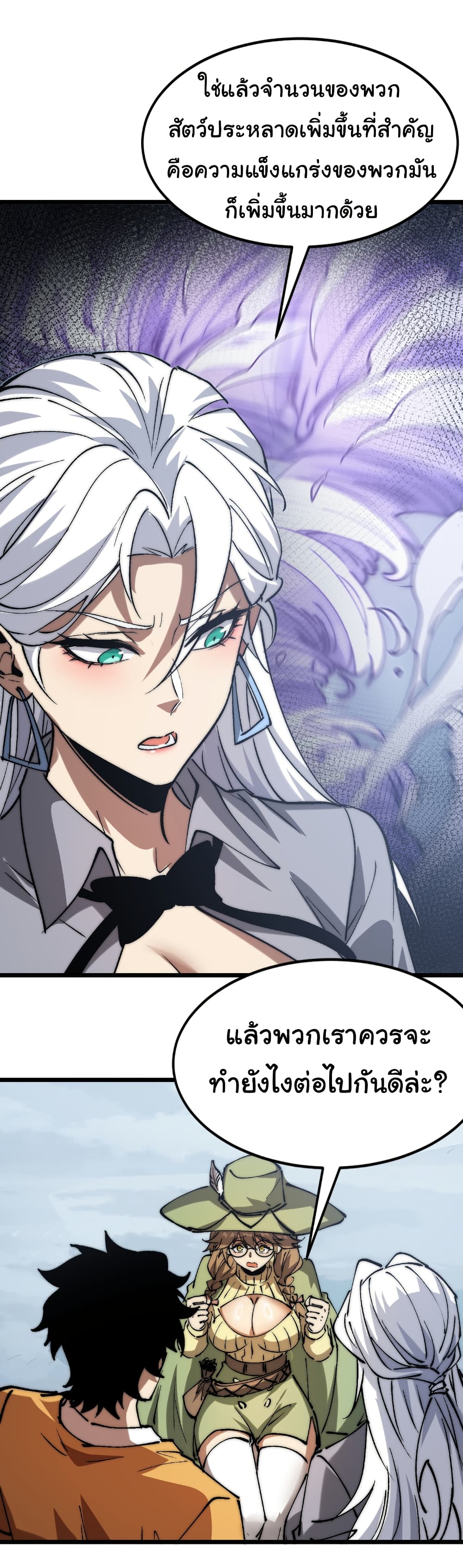 Summon the devil, I am the abyss page 17