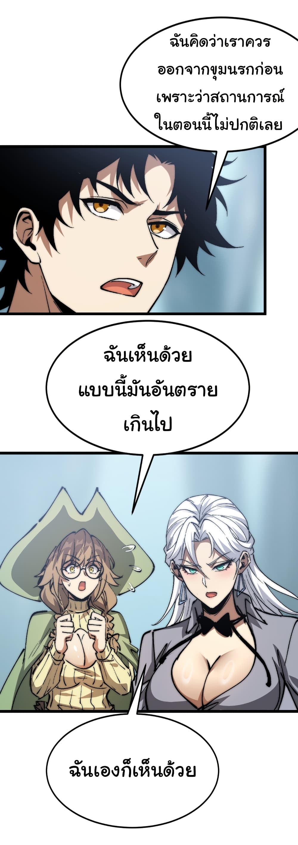 Summon the devil, I am the abyss page 18