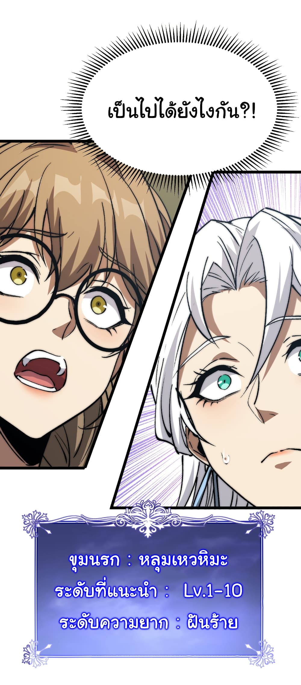 Summon the devil, I am the abyss page 20