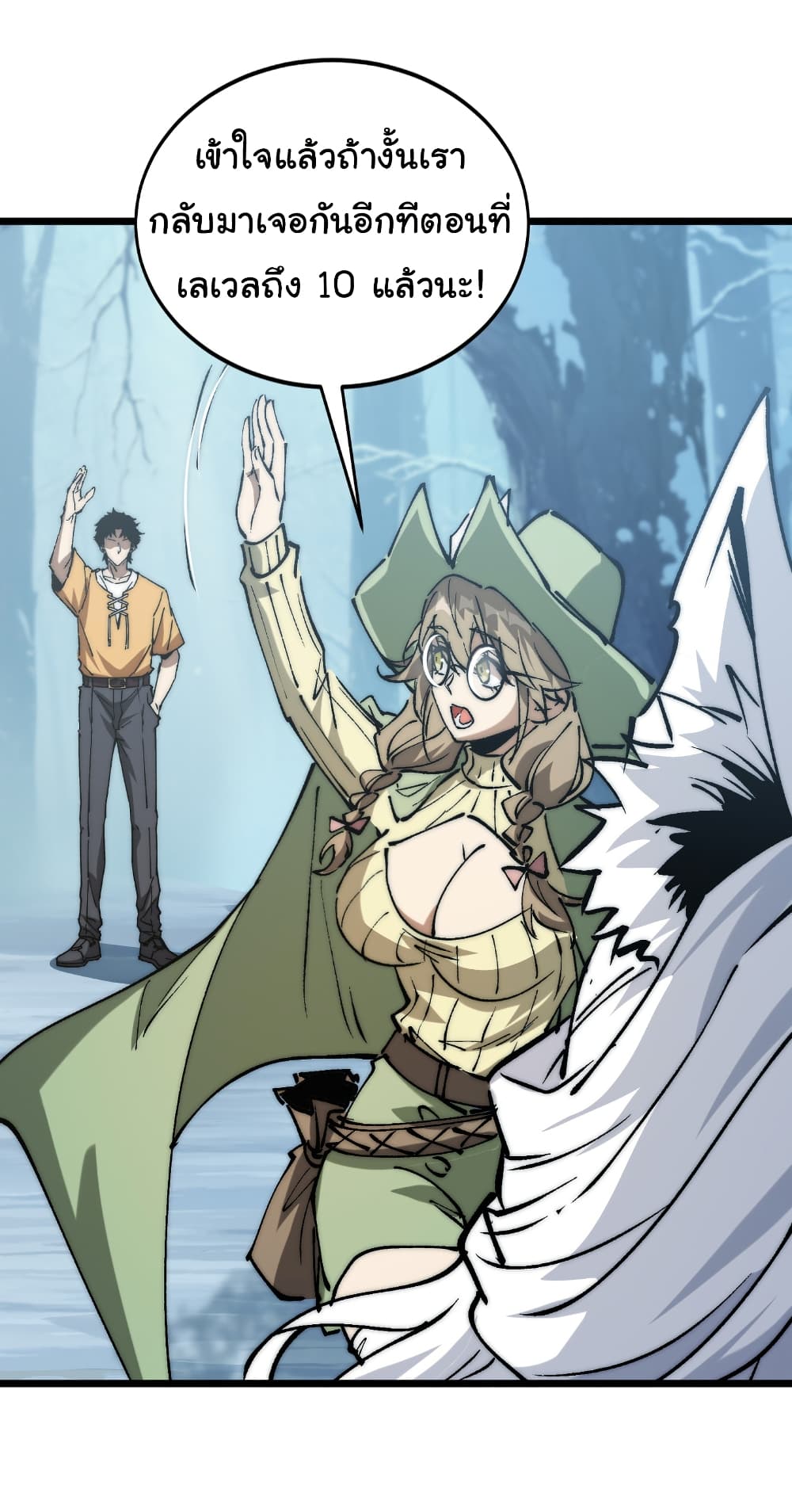 Summon the devil, I am the abyss page 26