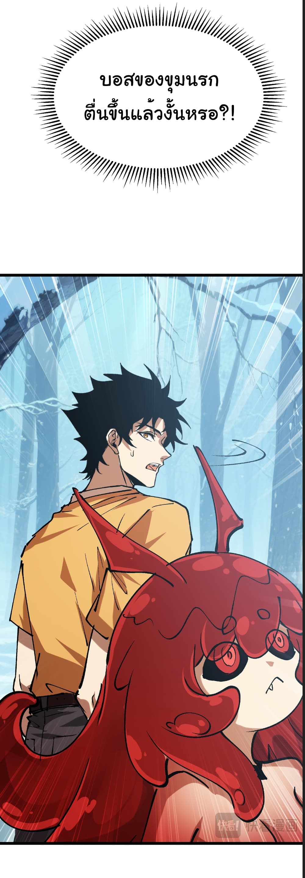 Summon the devil, I am the abyss page 6