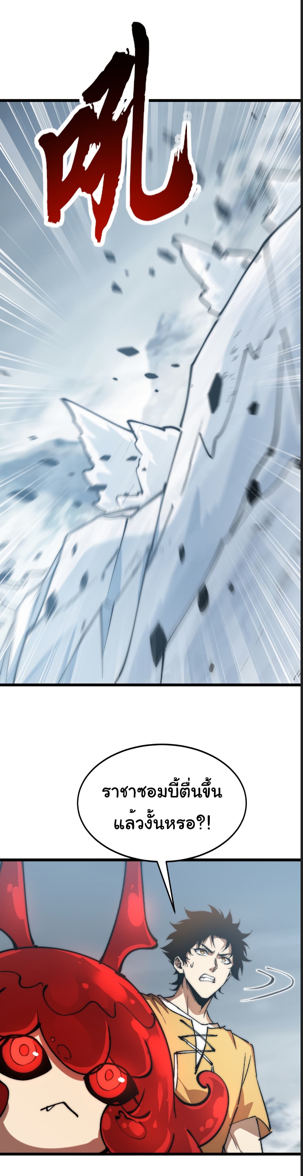 Summon the devil, I am the abyss page 7