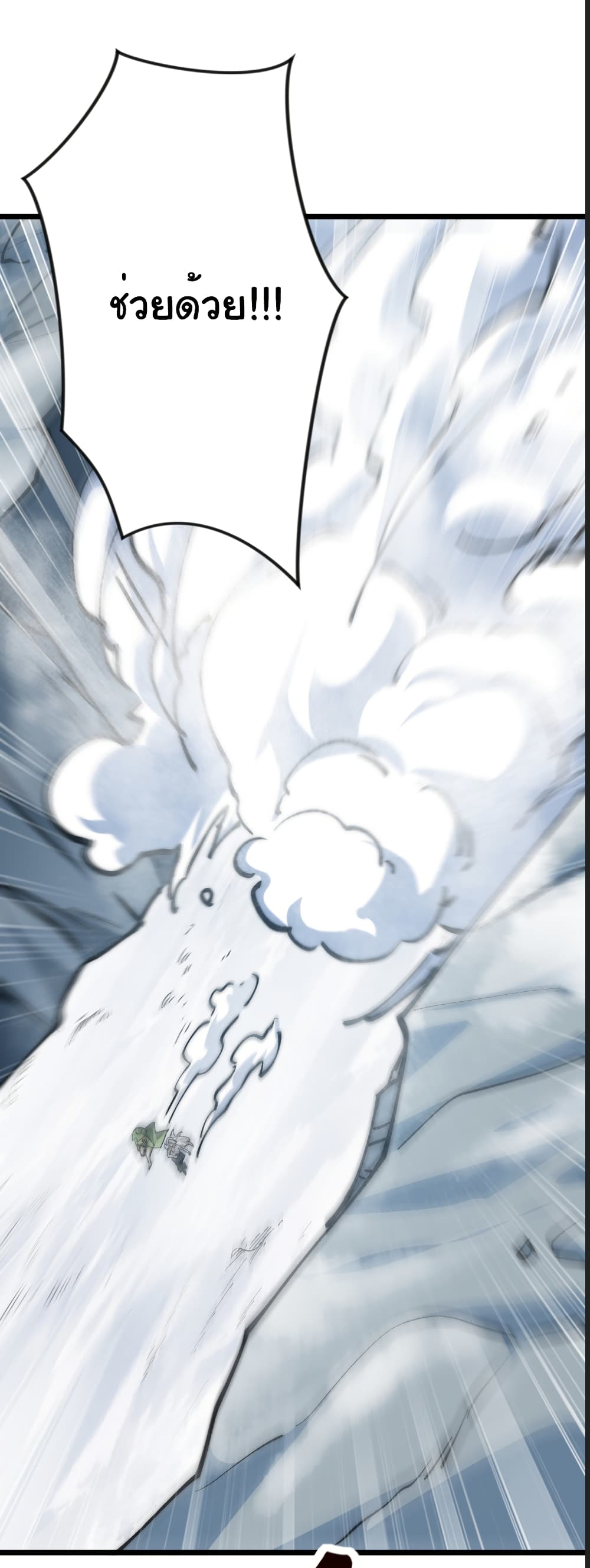 Summon the devil, I am the abyss page 8