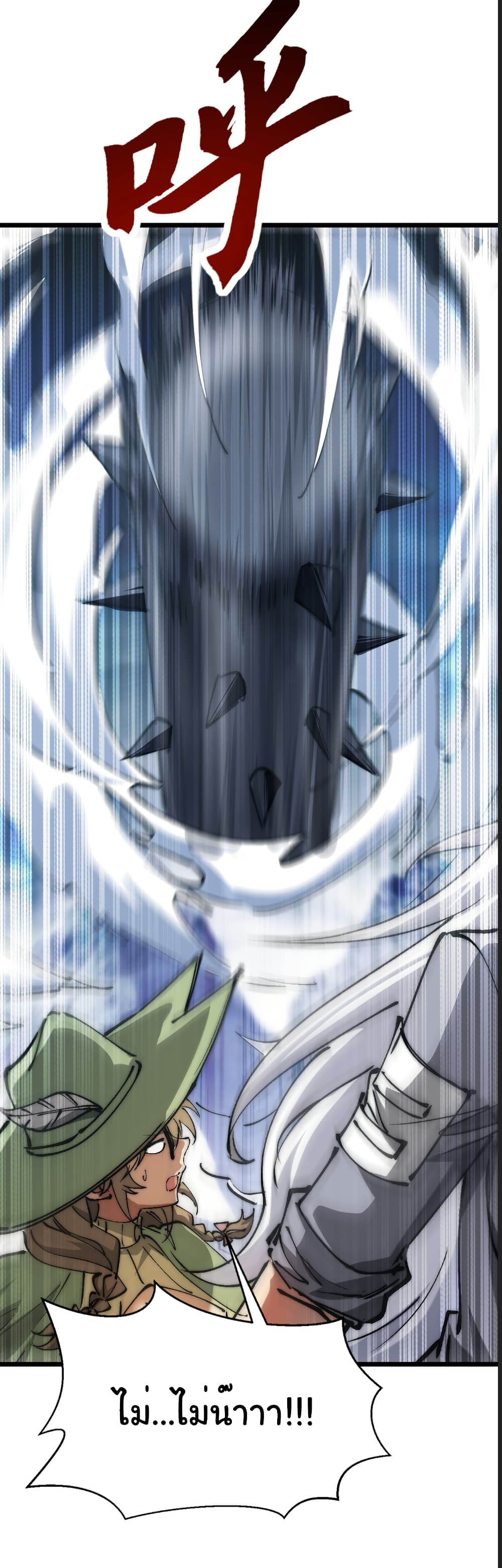 Summon the devil, I am the abyss page 9