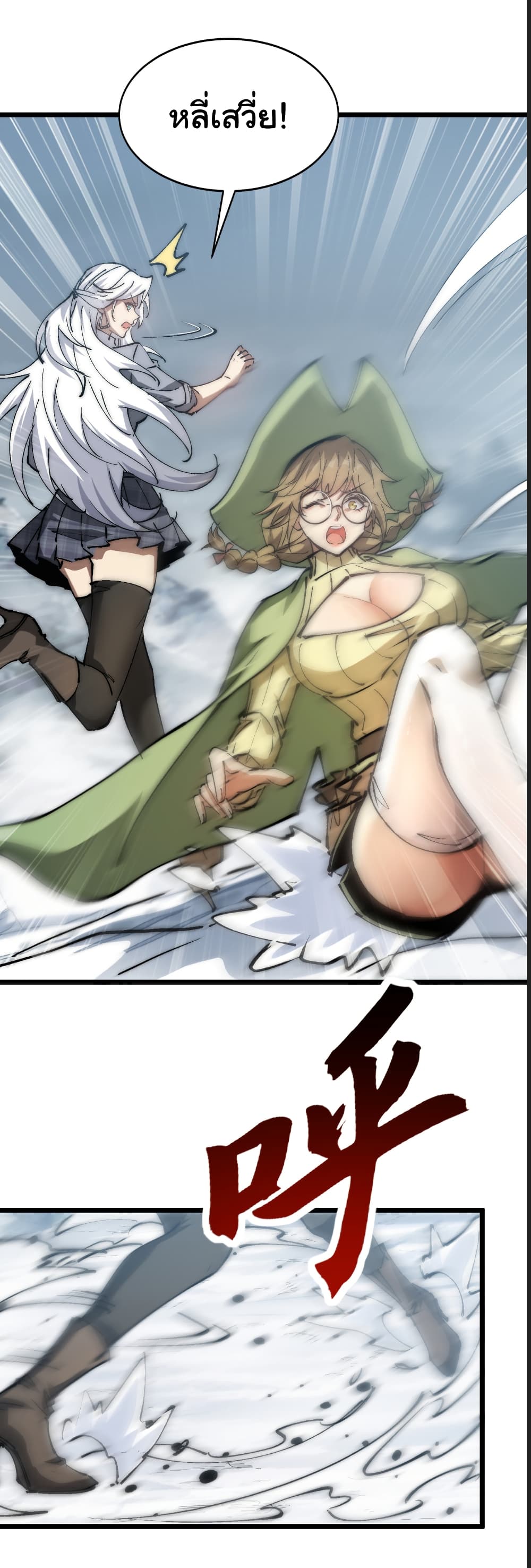 Summon the devil, I am the abyss page 10