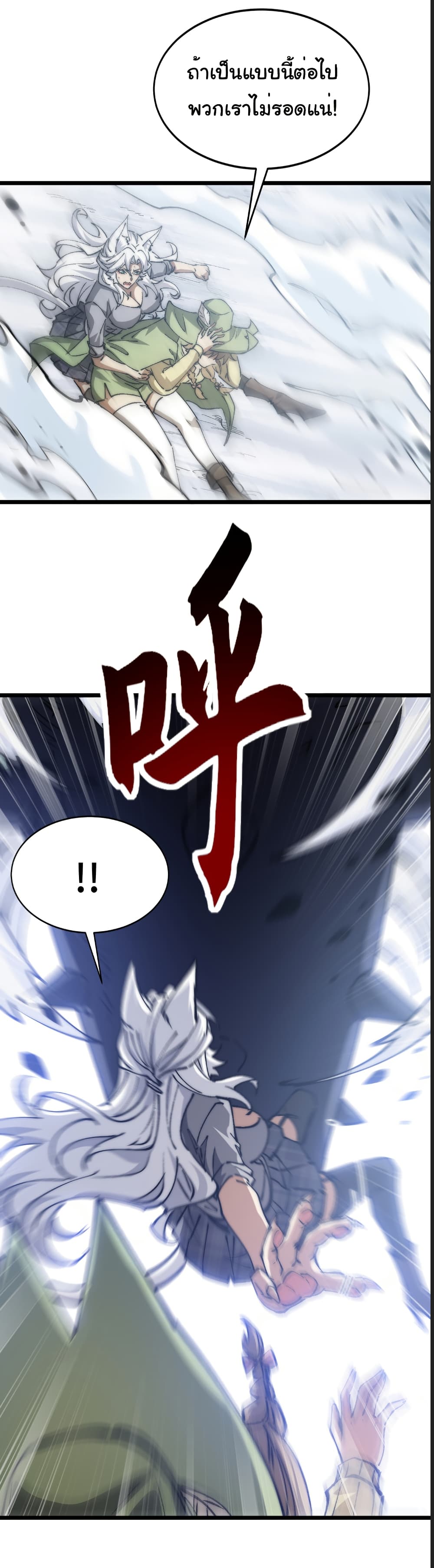 Summon the devil, I am the abyss page 12