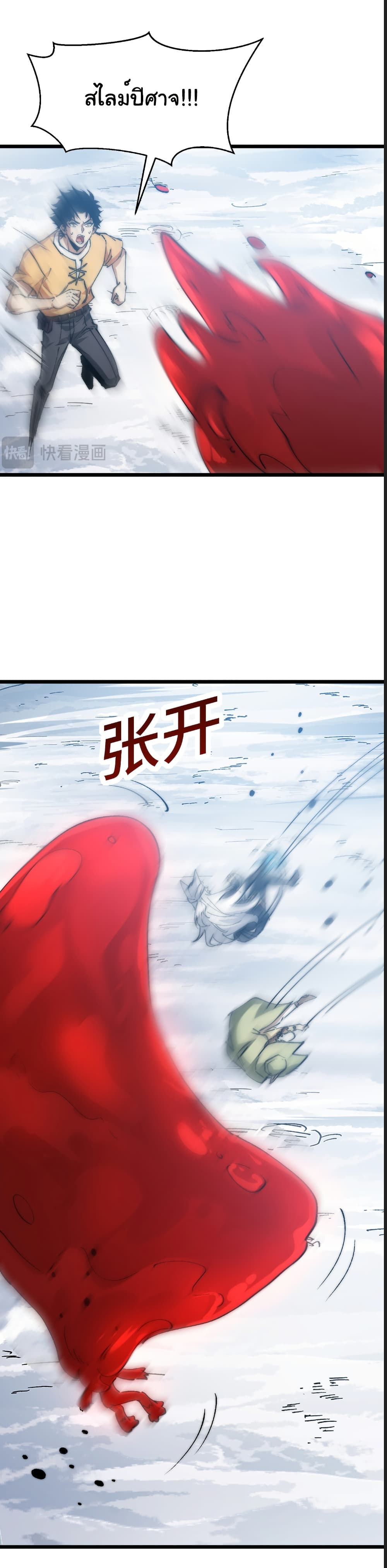 Summon the devil, I am the abyss page 15