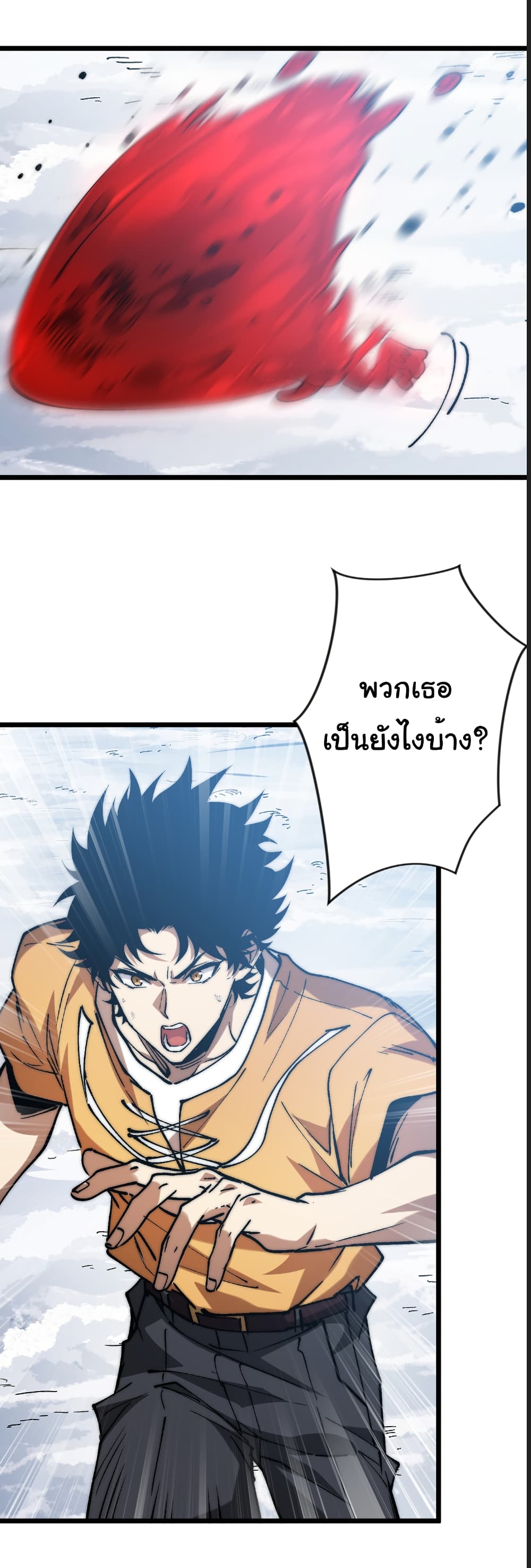 Summon the devil, I am the abyss page 16