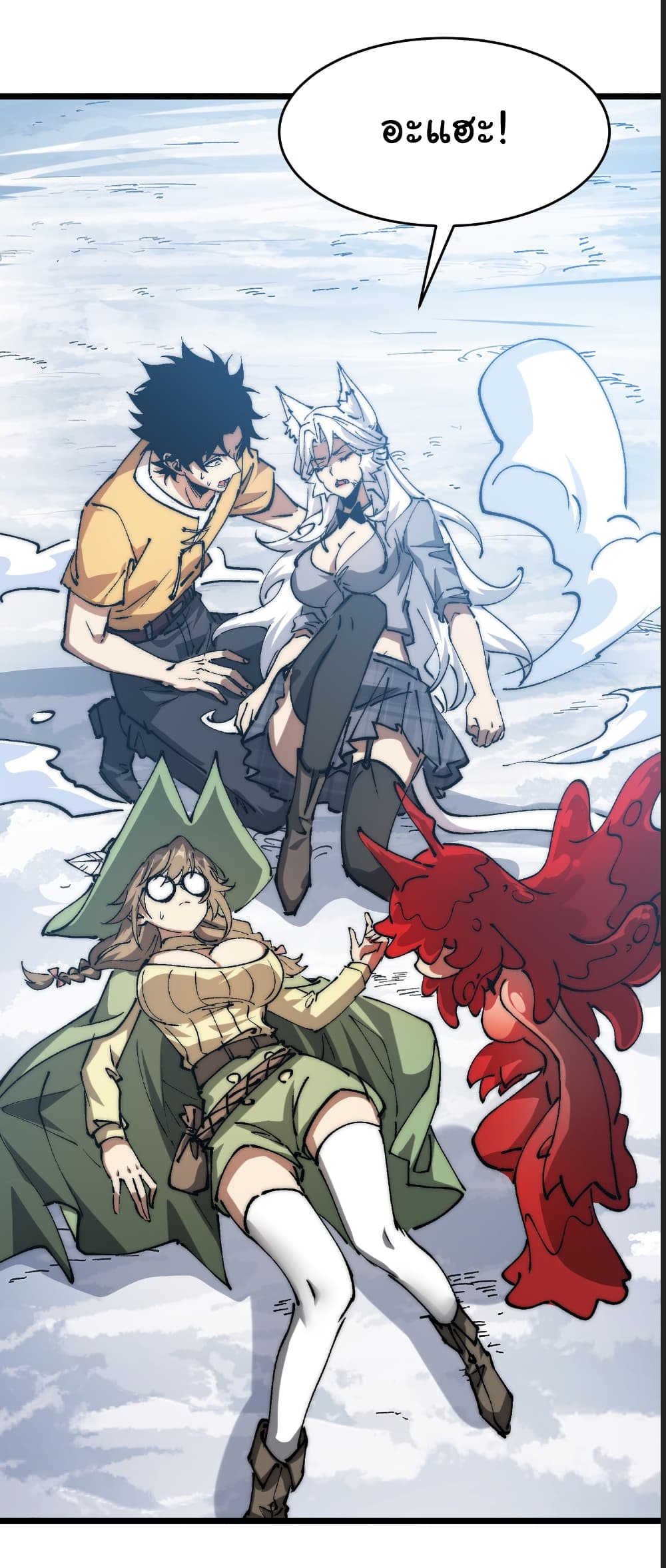 Summon the devil, I am the abyss page 17