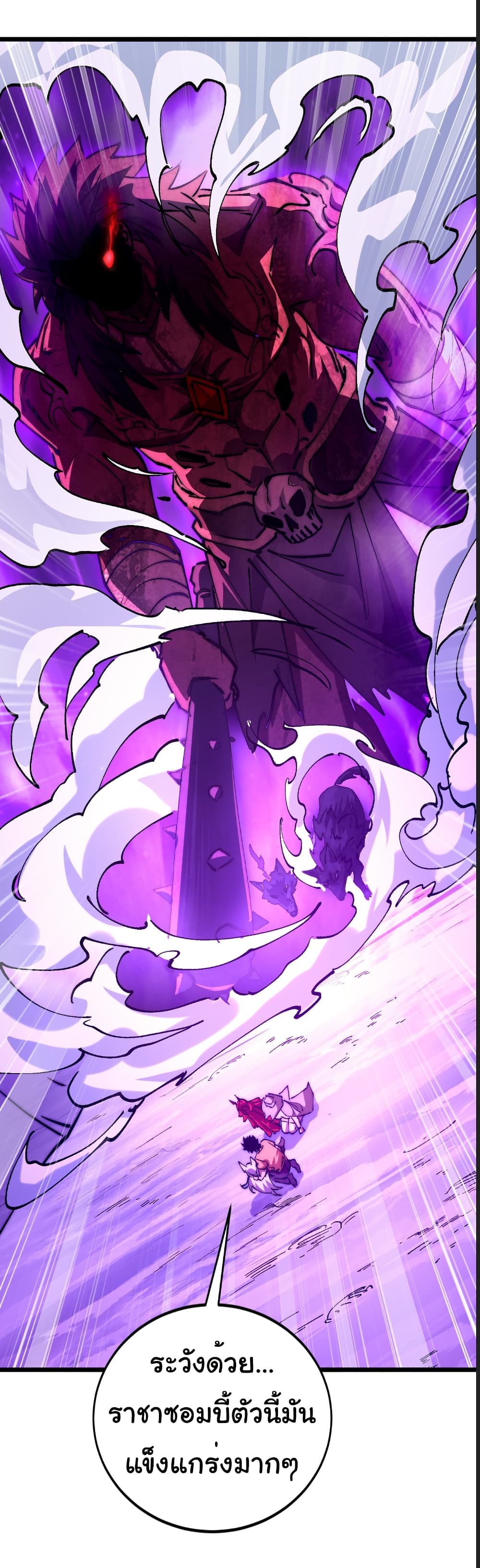 Summon the devil, I am the abyss page 21
