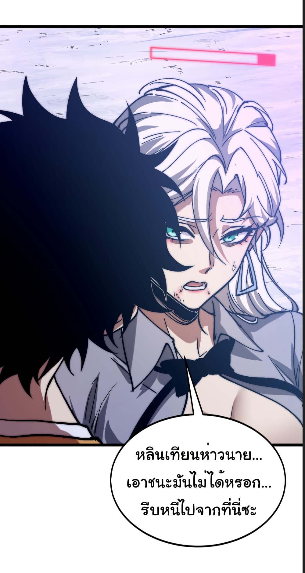Summon the devil, I am the abyss page 23
